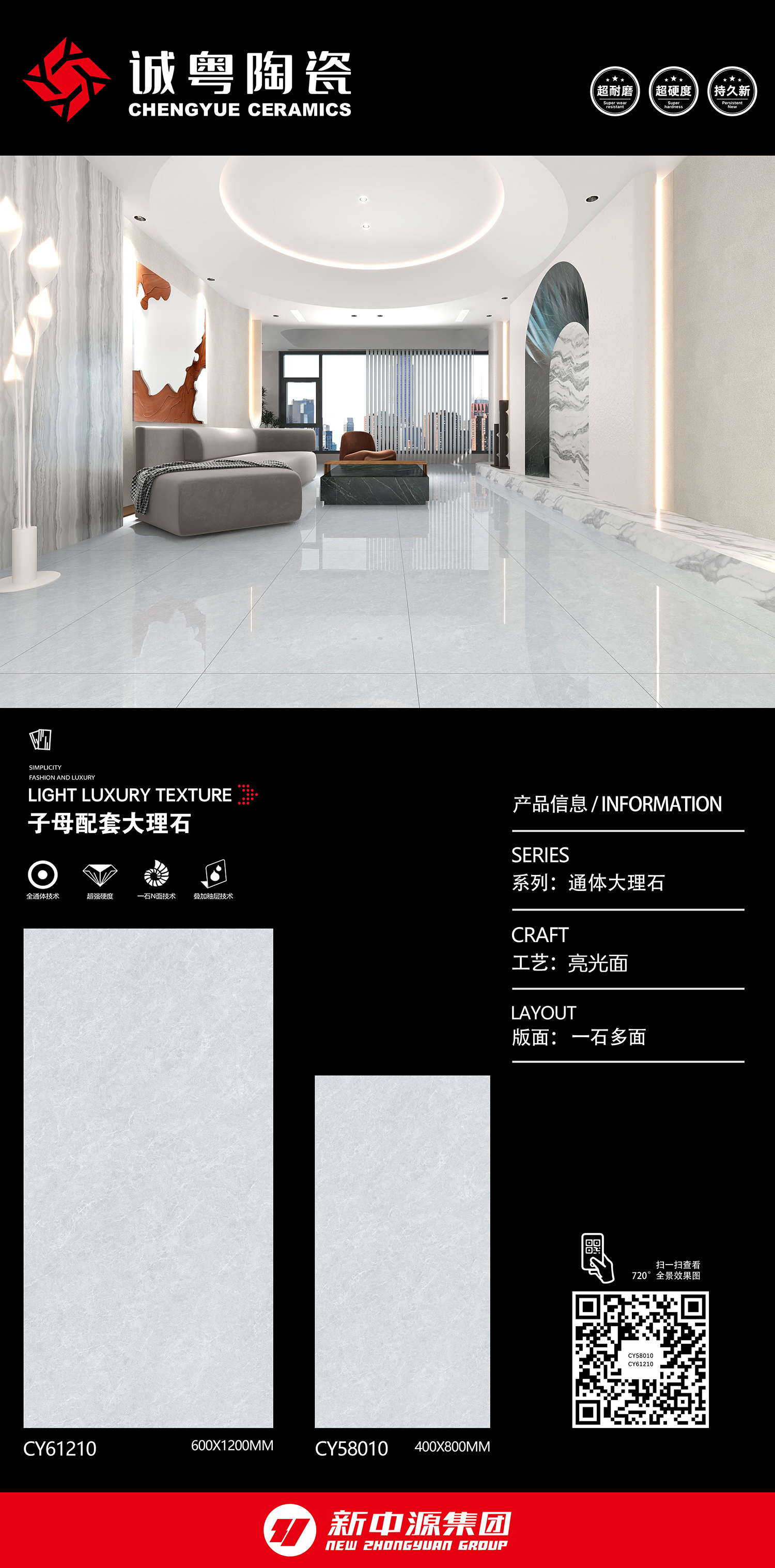 CY58010-CY61210.jpg