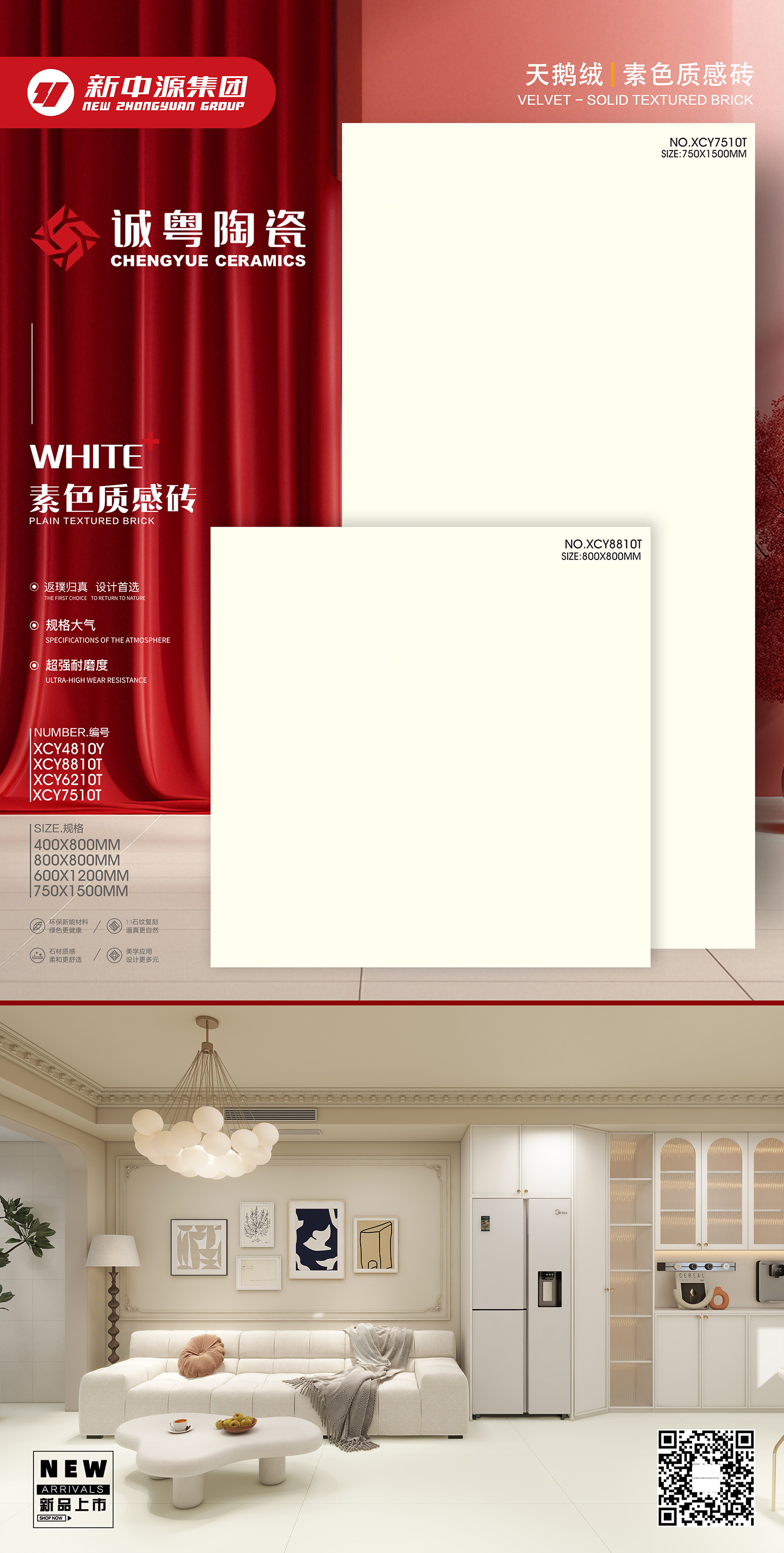 XCY4810Y-XCY8810T-XCY6210T-XCY7510T.jpg