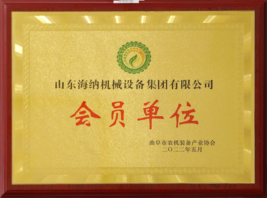 会员单位